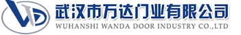 武汉市万达门业有限公司-电动卷帘门-工业门,淮南快速卷帘门,淮南堆积门