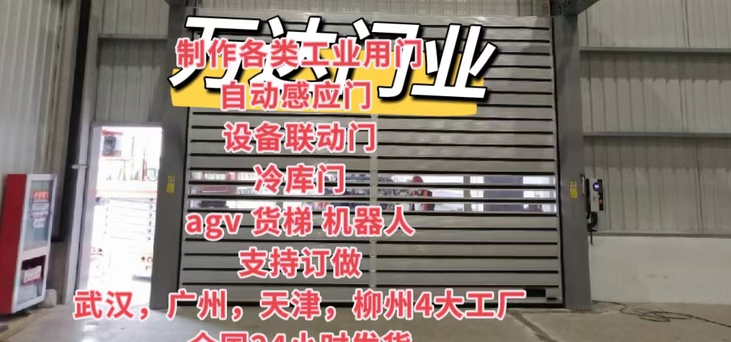 淮南防爆电动卷帘门（镀锌）